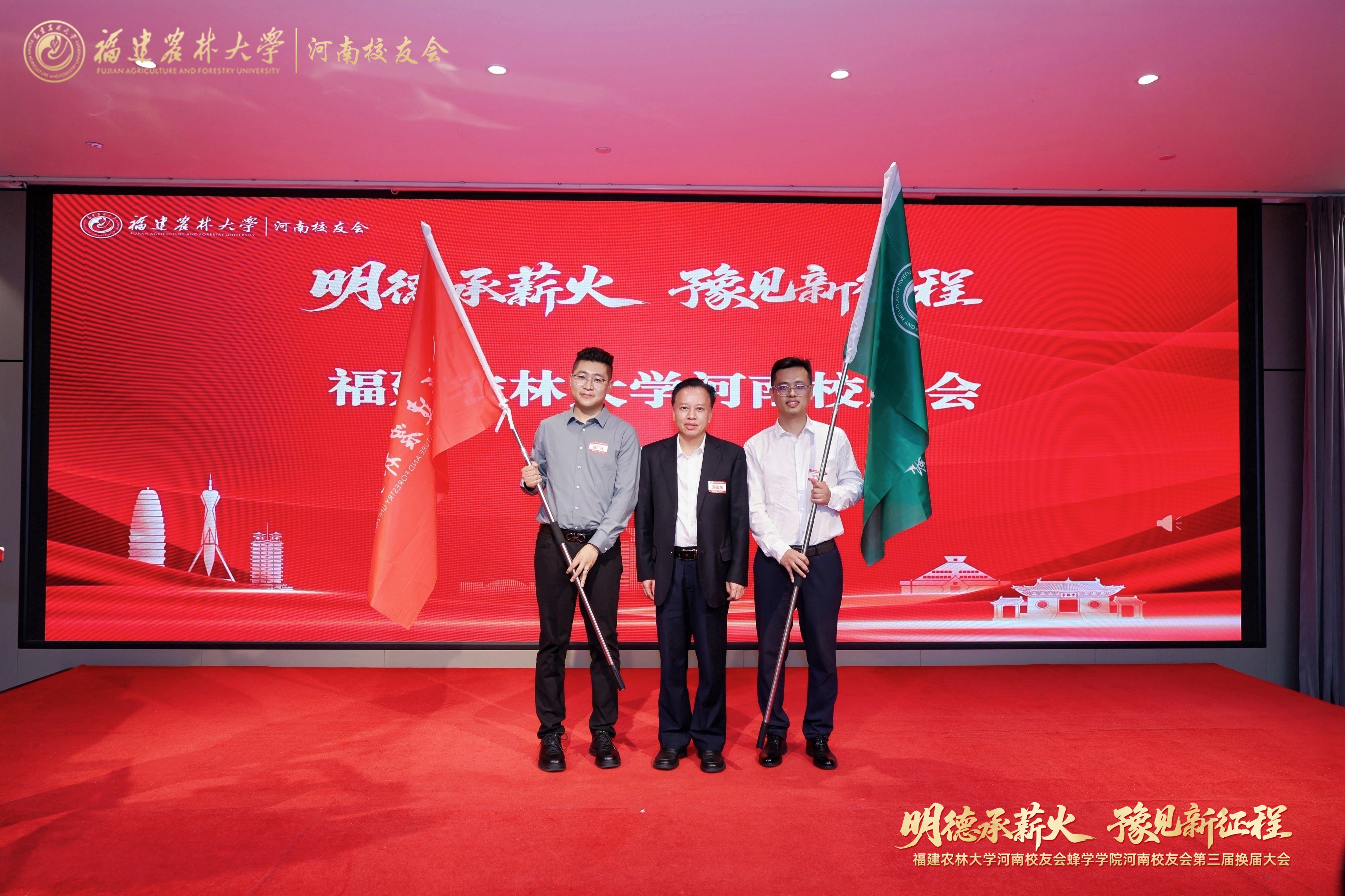 为河南校友会授校旗、会旗.jpg