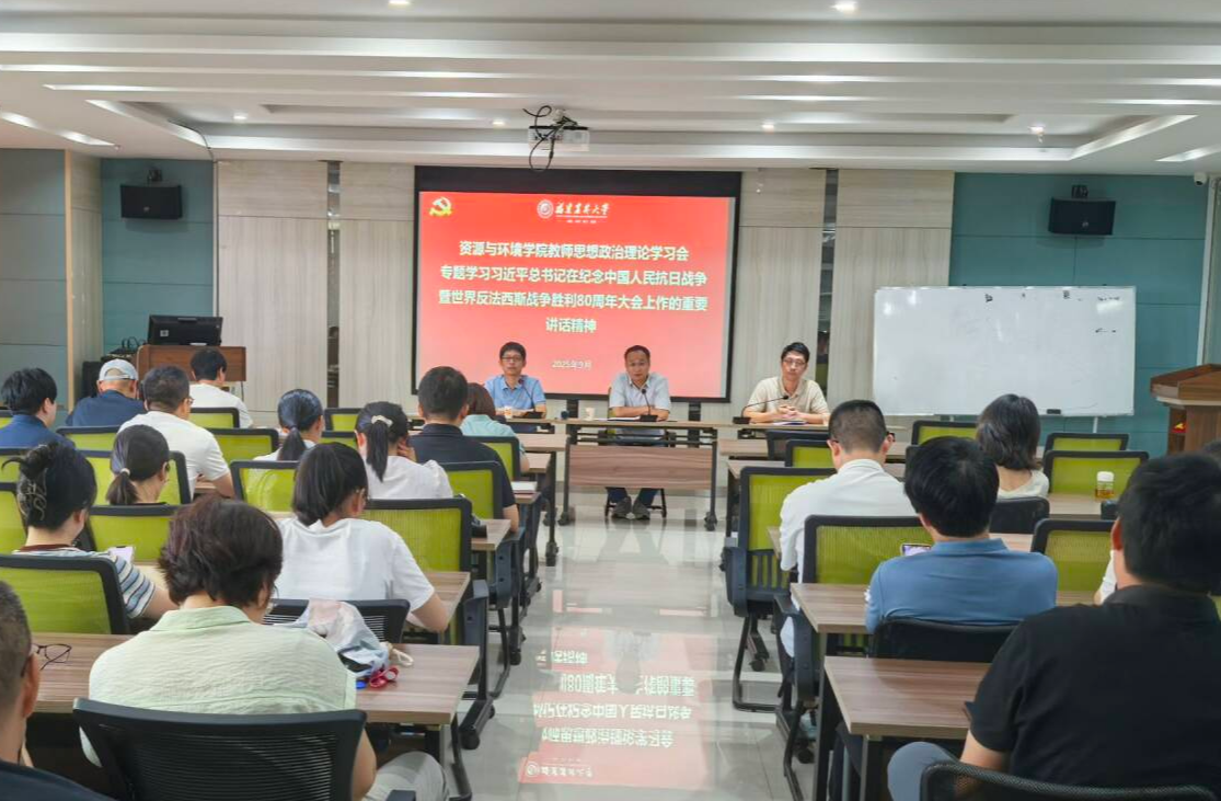 资源与环境学院教师思想政治理论学习会.png