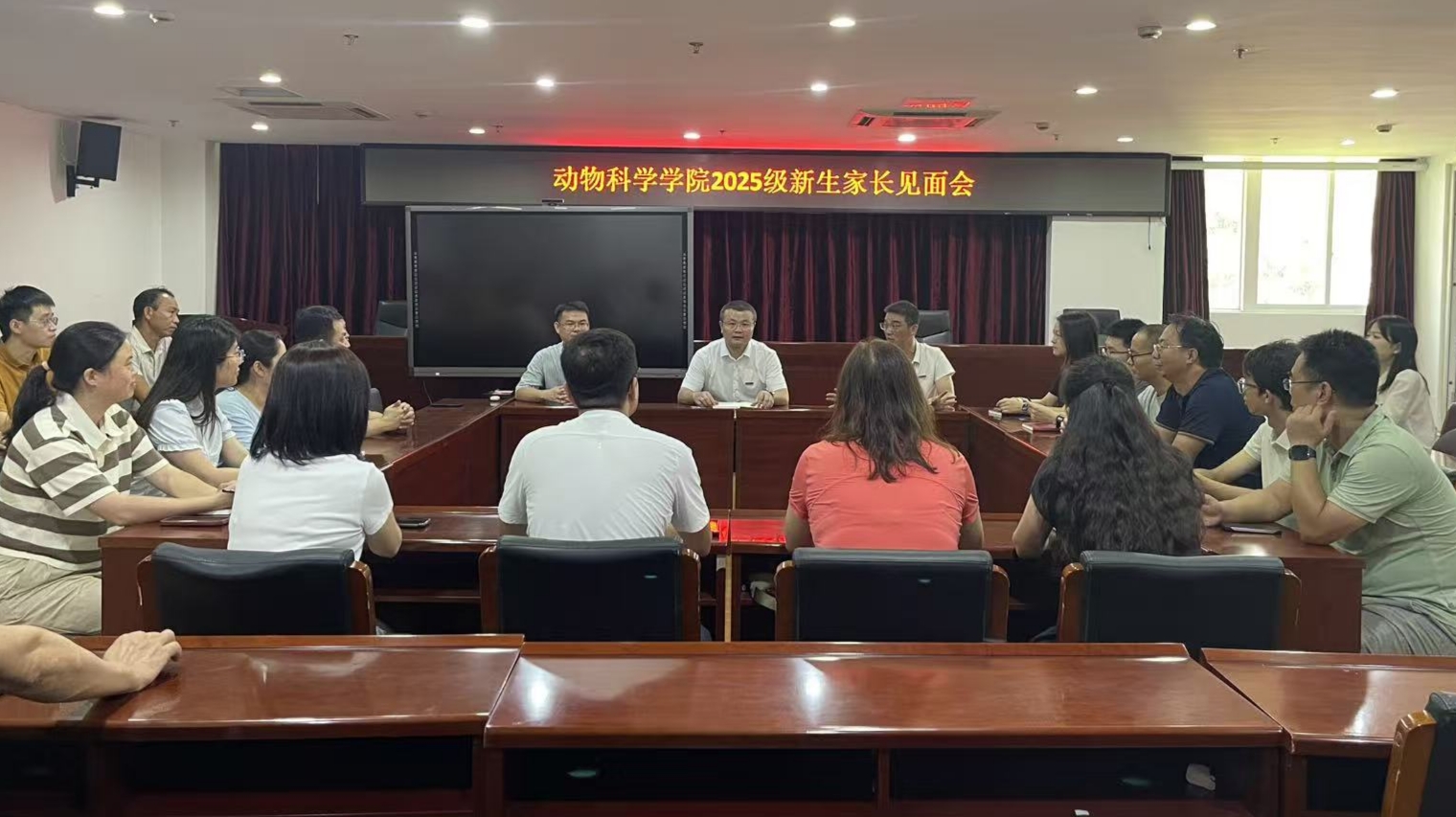 2025级新生家长见面会.jpg