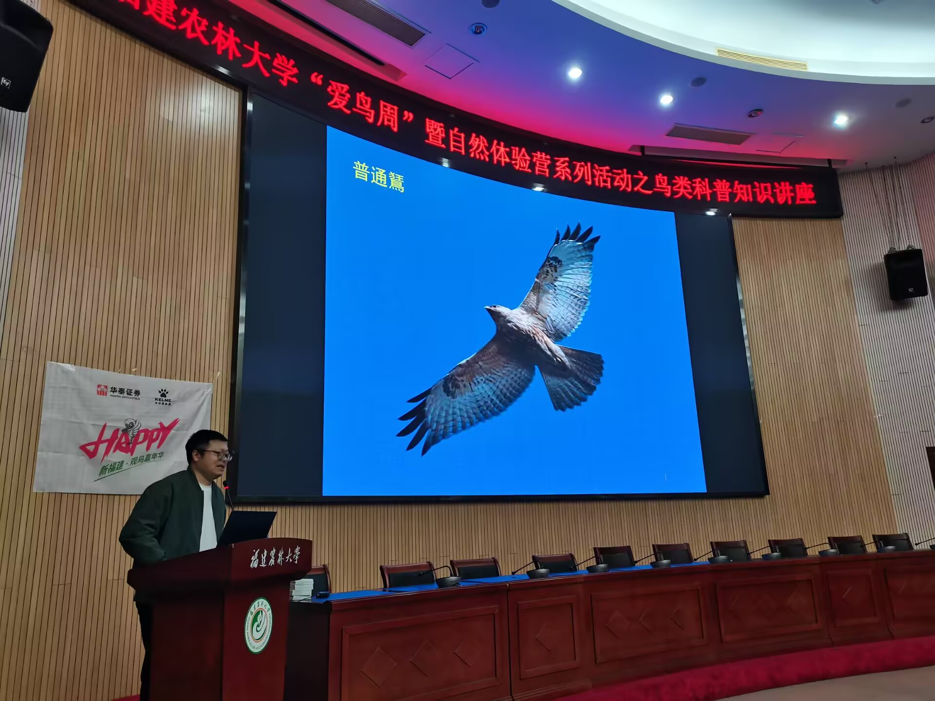 讲座现场 讲座现场.jpg