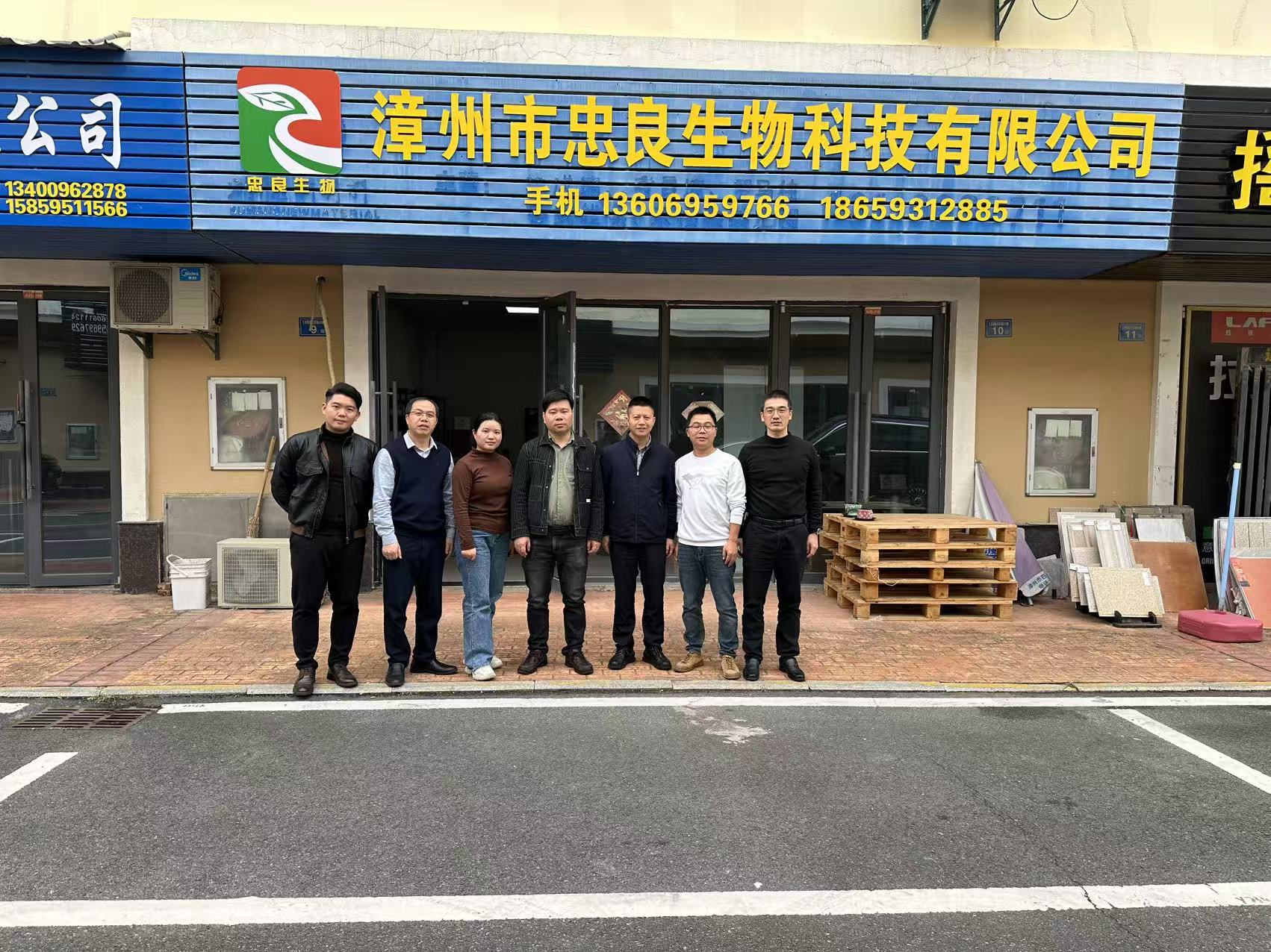 忠良生物科技有限公司访企拓岗.jpg