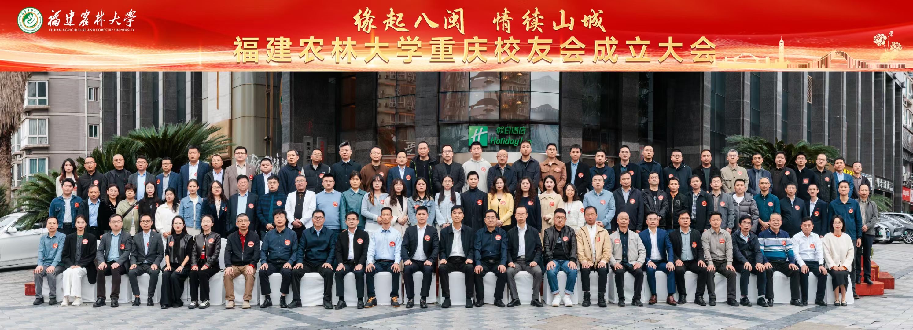 成立大会合影.jpg