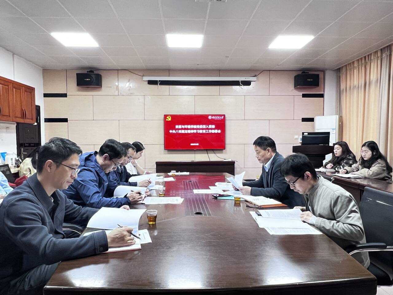 中央八项规定部署会.jpg