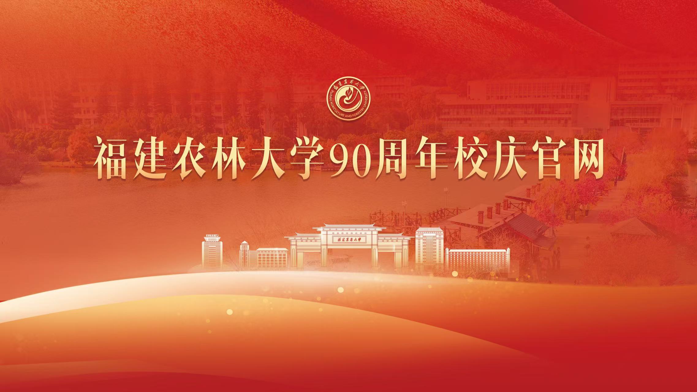 87978797威尼斯90周校庆官网